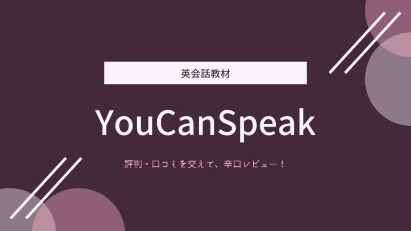 YouCanSpeak