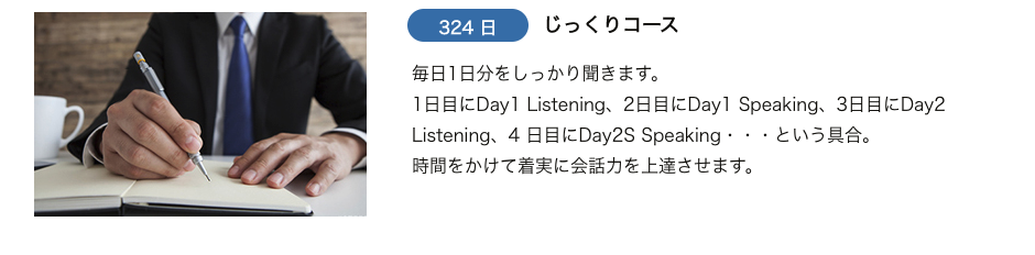 ネイティブイングリッシュ