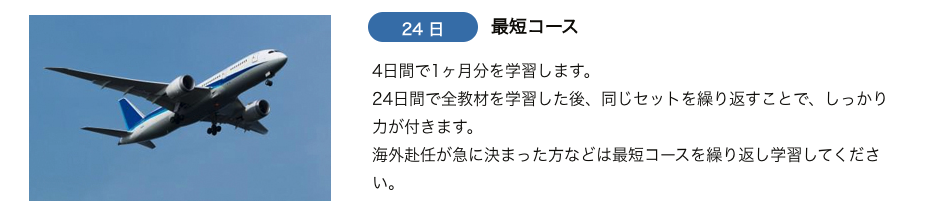 ネイティブイングリッシュ　口コミ