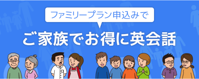ネイティブキャンプ　料金