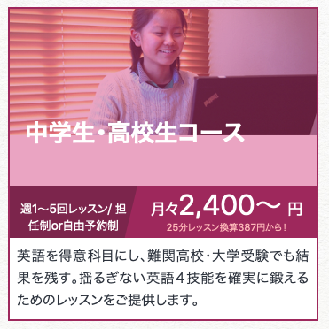 ウィリーズ英語塾