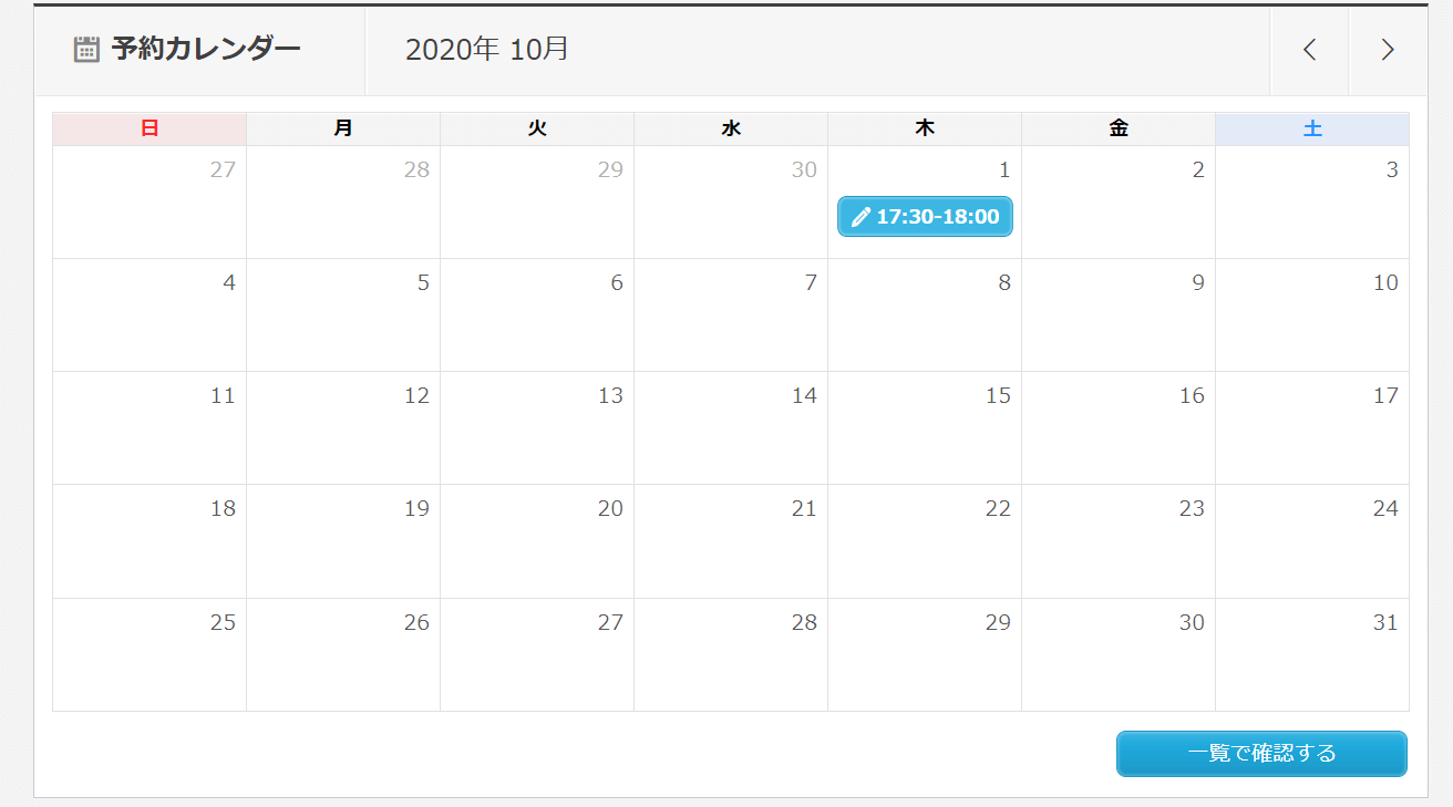 qq イングリッシュ 体験