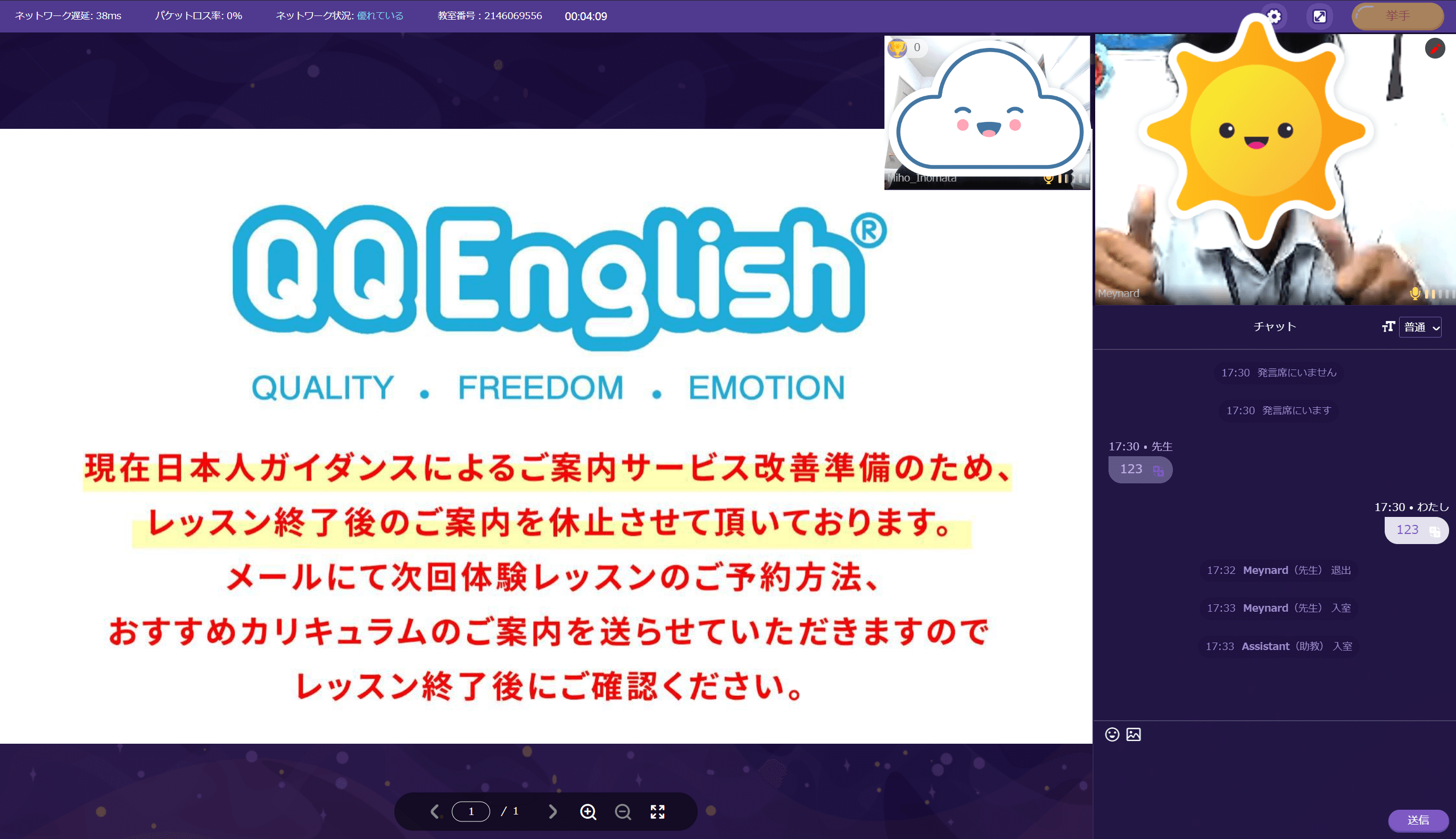 qq イングリッシュ 体験