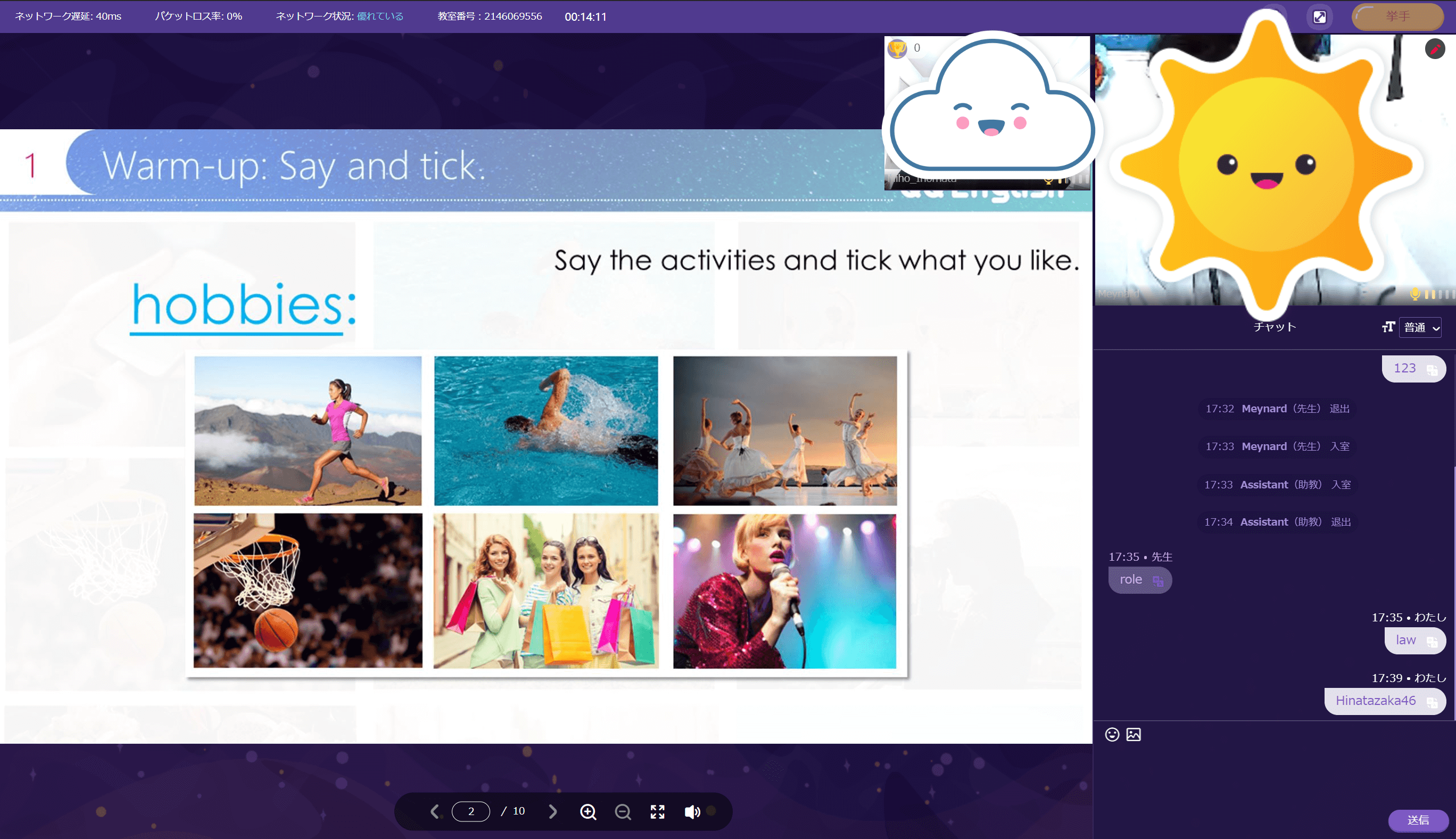 qq イングリッシュ 体験