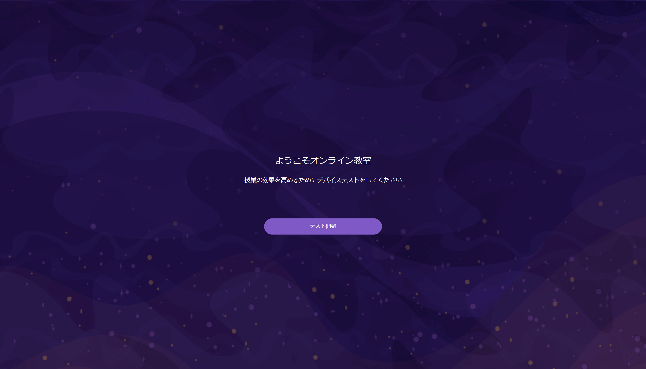 qq イングリッシュ 体験