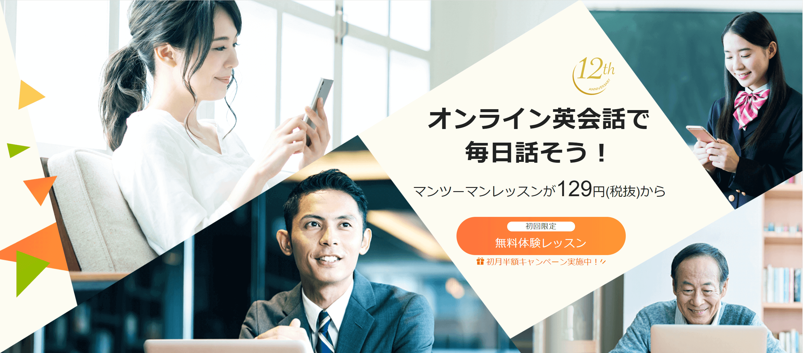 初心者はオンライン英会話でのフリートークは難しい 受講のコツをプロが解説 Ingwish