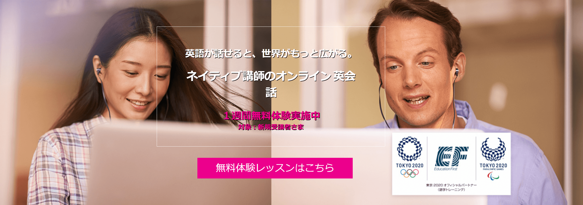 オンライン英会話　ネイティブ　ビジネス