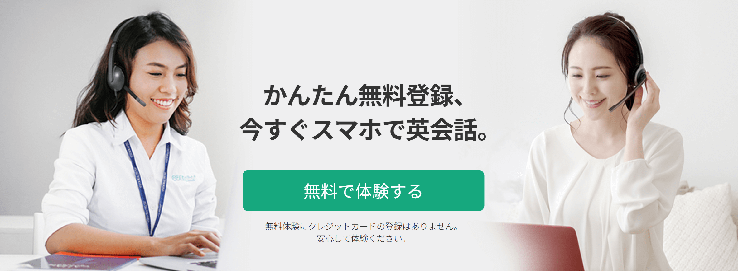 初心者 オンライン英会話 おすすめ