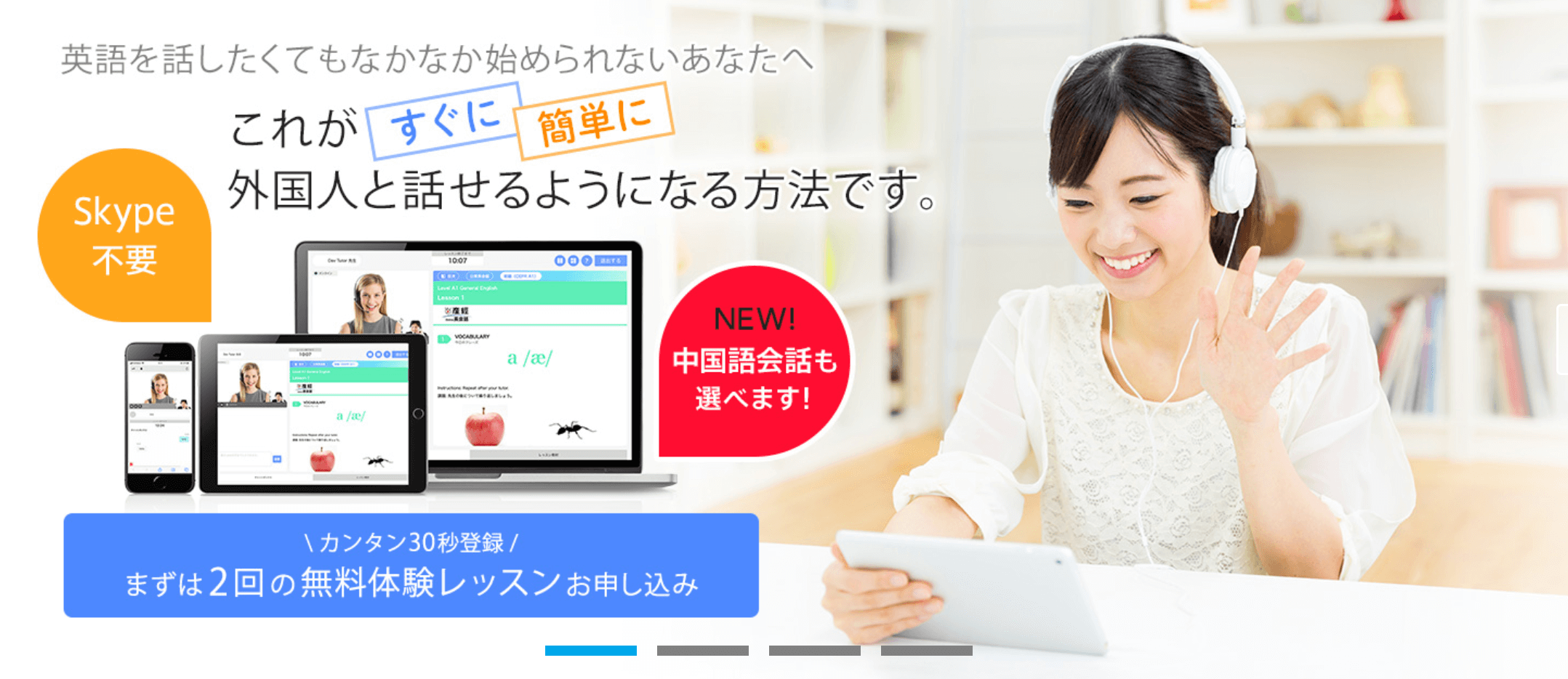 初心者はオンライン英会話でのフリートークは難しい 受講のコツをプロが解説 Ingwish