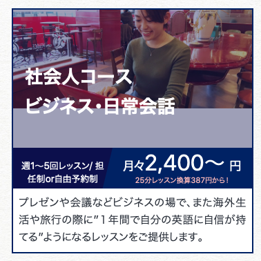 ウィリーズ英語塾