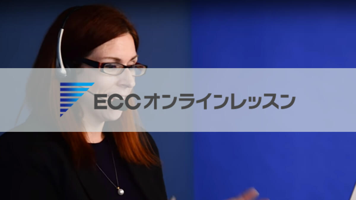 オンライン英会話　ネイティブ　安い