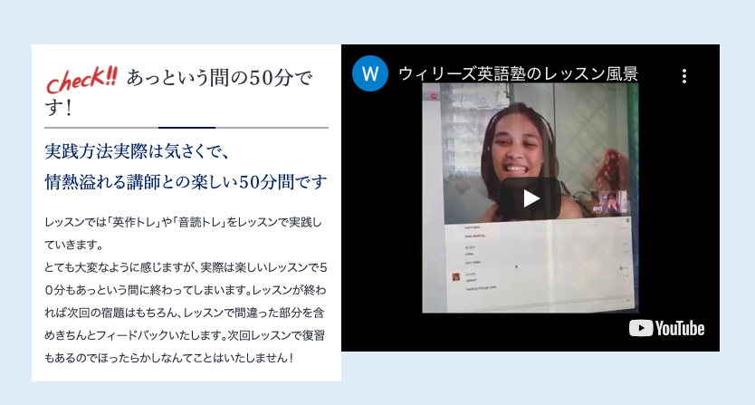 ウィリーズ英語塾