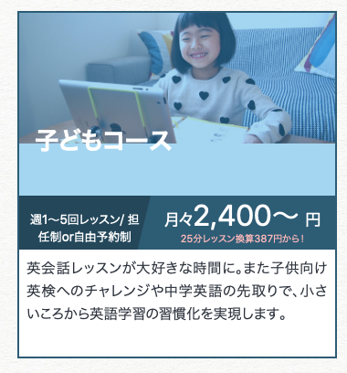 ウィリーズ英語塾