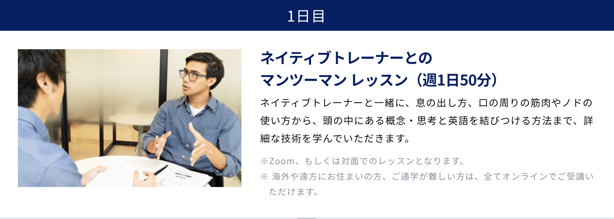 GSET 1日目の流れ