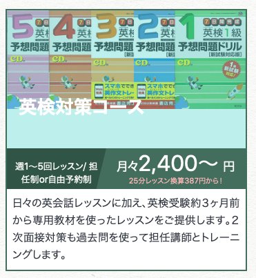 ウィリーズ英語塾