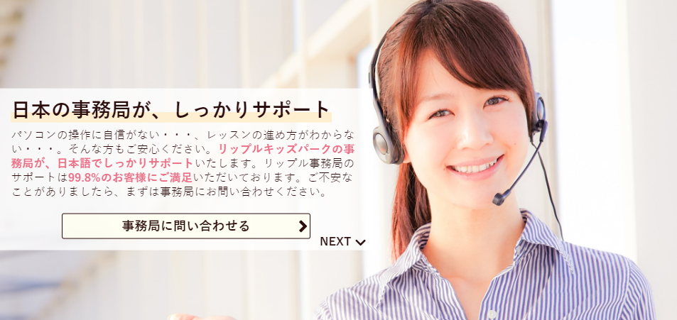 リップルキッズパーク