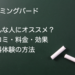 【辛口】ハミングバードを徹底解剖！口コミ・効果・料金・無料体験の方法までTOEICフルスコアラーが解説
